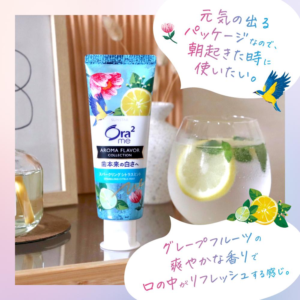 Ora2 Me Aroma Flavor Collection Paste [Sparkling Citrus Mint]