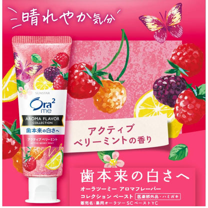 Ora2 Me Aroma Flavor Collection Paste [Active Berry Mint]