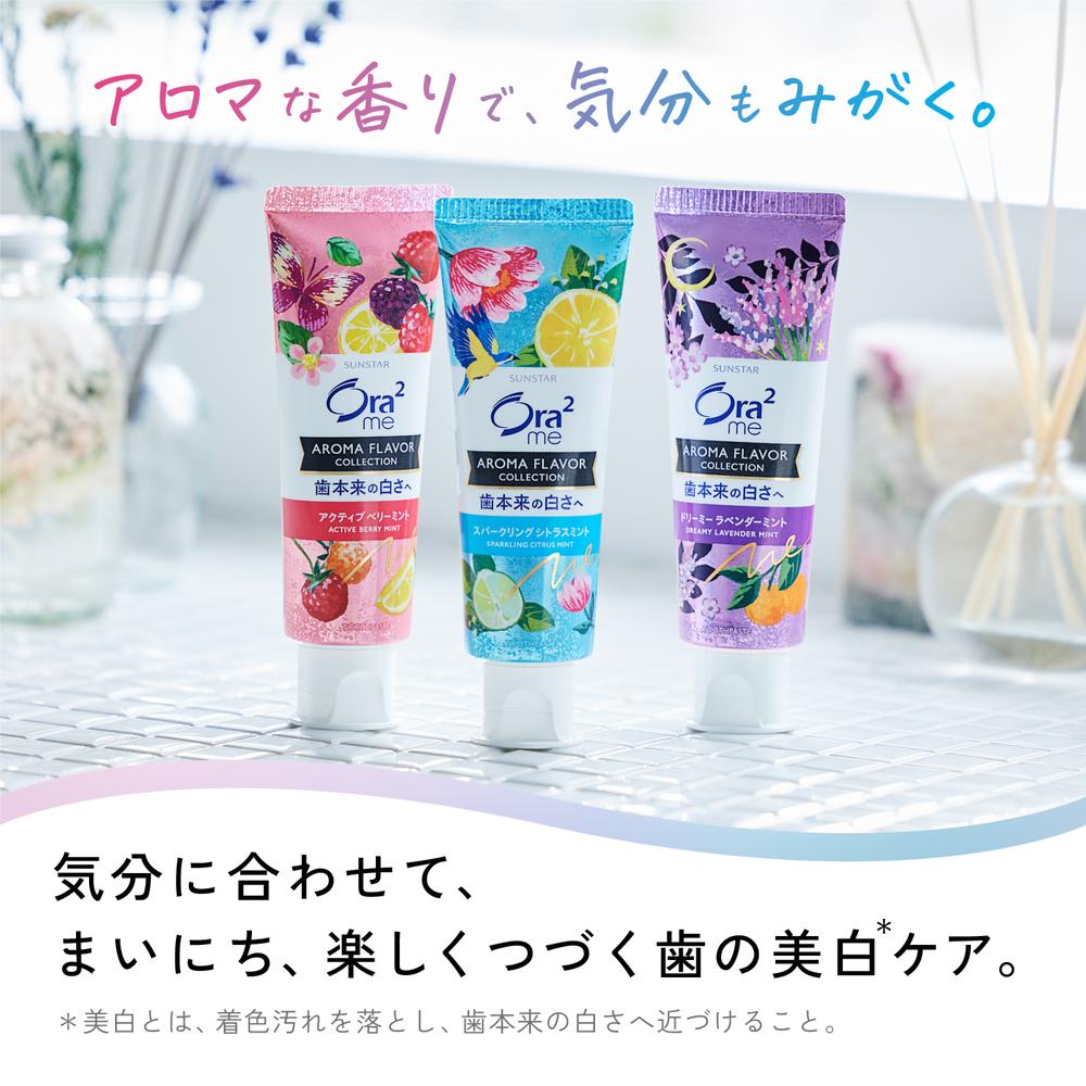 Ora2 Me Aroma Flavor Collection Paste [Active Berry Mint]