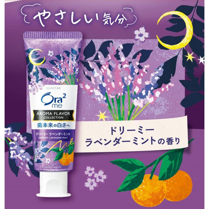 Ora2me Aroma Flavor Collection Paste [Dreamy Lavender Mint]