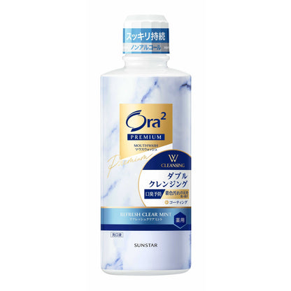 Ora2 Premium Mouthwash Double Cleansing Refresh Clear Mint 550ml