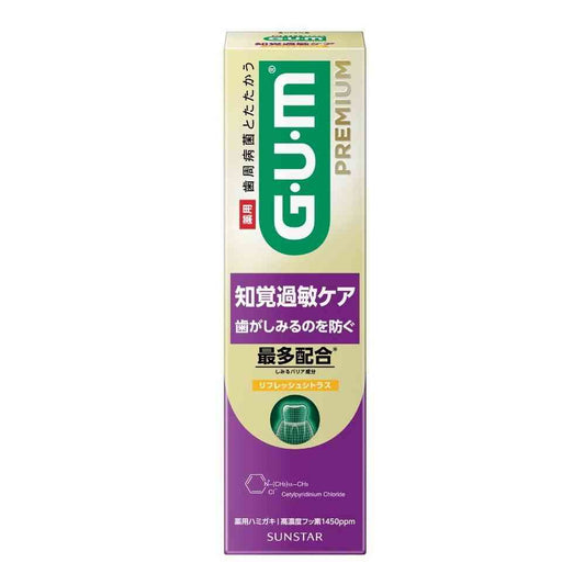 [Quasi-Drug] Sunstar Gum Premium Dental Paste Sensitivity Care Refresh Citrus 90g