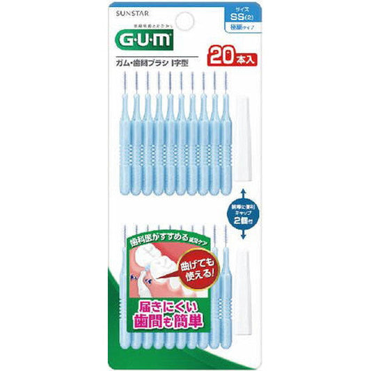 Sunstar Gum Interdental Brush I-Type 20 Pieces Size SS (2)