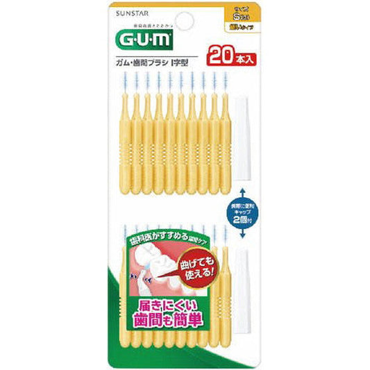 Sunstar Gum Interdental Brush I-Type 20 Pieces Size S (3)