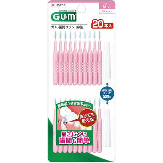 Sunstar Gum Interdental Brush I-Type 20 Pieces Size M (4)
