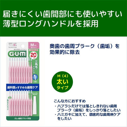 Sunstar Gum Interdental Brush I-Type 20 Pieces Size M (4)