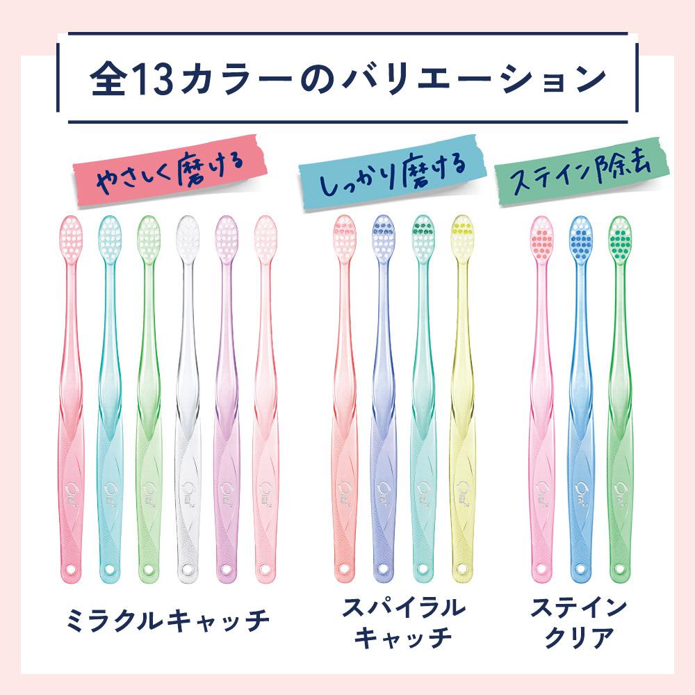 Ora2me Toothbrush Spiral Catch [Regular]