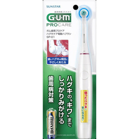 GUM Periodontal Pro Care Gums Care Electric Toothbrush SP-01