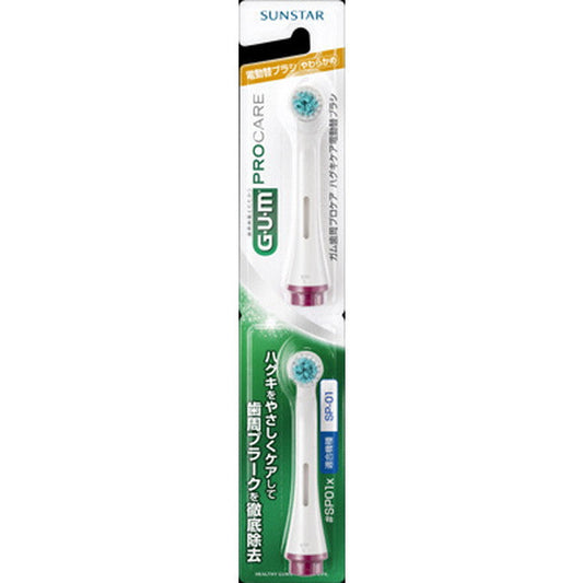 Gum Periodontal Pro Care Gums Care Electric Replacement Brush #SP01x