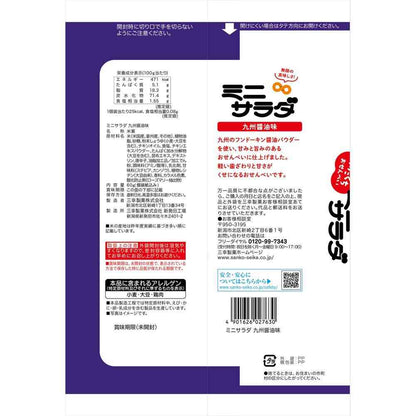 Sankyo Mini Salad Kyushu Soy Sauce Flavor 60g