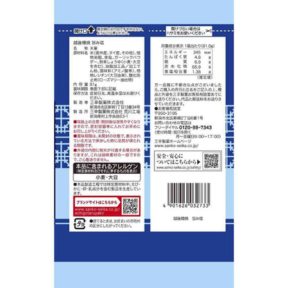 Sankyo Echigo Barrel Baked Umami Salt 81g
