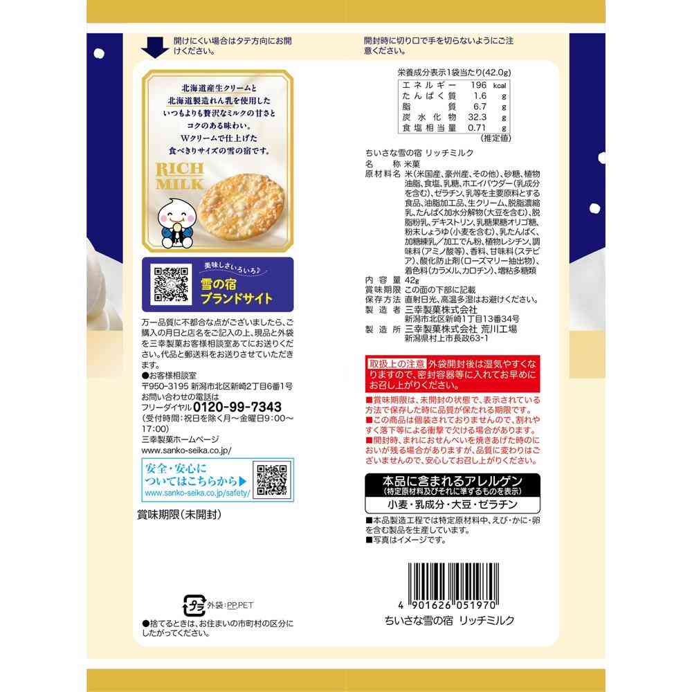 Sankyo Small Snowy Lodge Rich Milk 42g