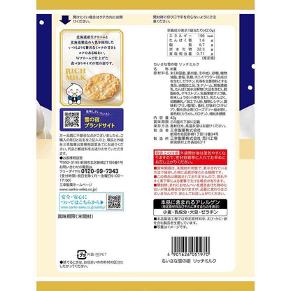 Sankyo Small Snowy Lodge Rich Milk 42g