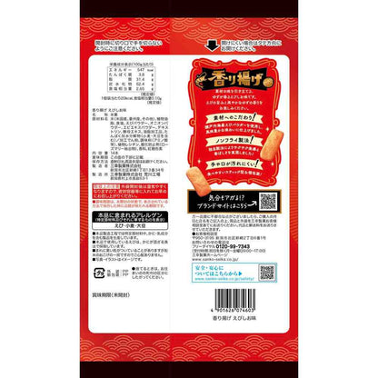 Sankyo Fragrant Fried Shrimp Salt Flavor 14 Sticks