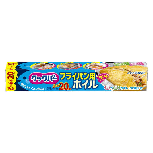 Cook Per Frying Pan Aluminum Foil 25CM x 20M
