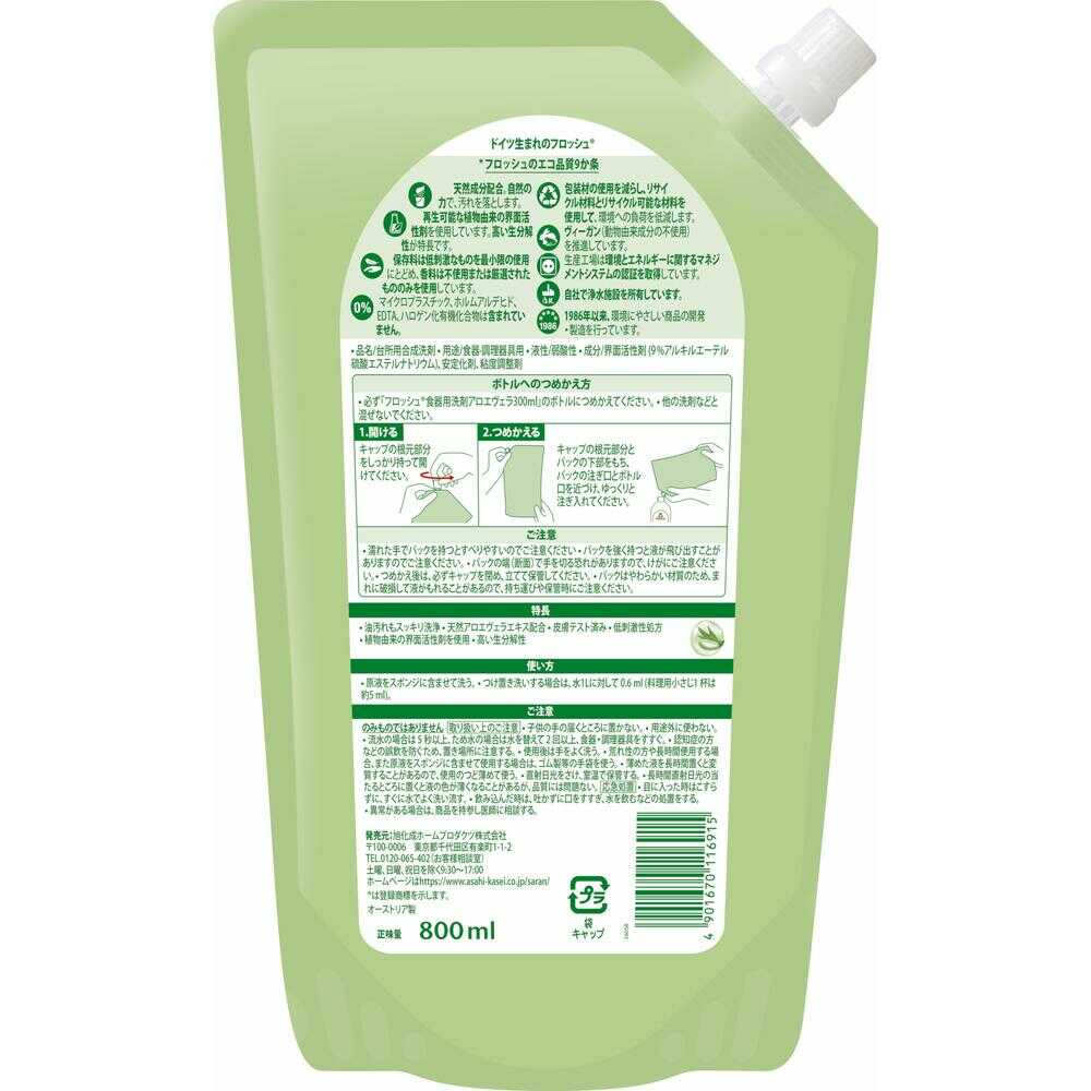 Asahi Kasei Frosch Dish Soap Aloe Vera Refill (800ml)