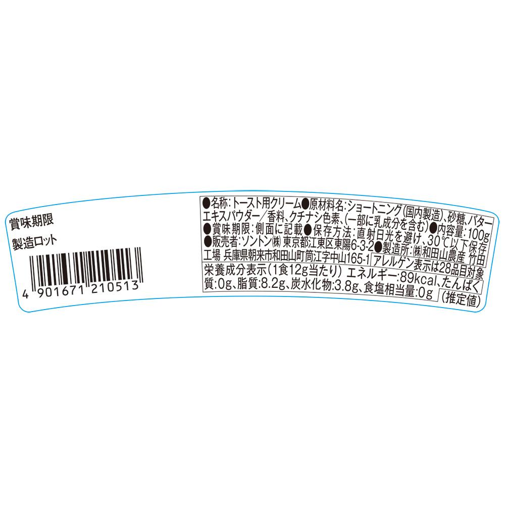 Sonton Sugar Toast Maple Flavor 100g