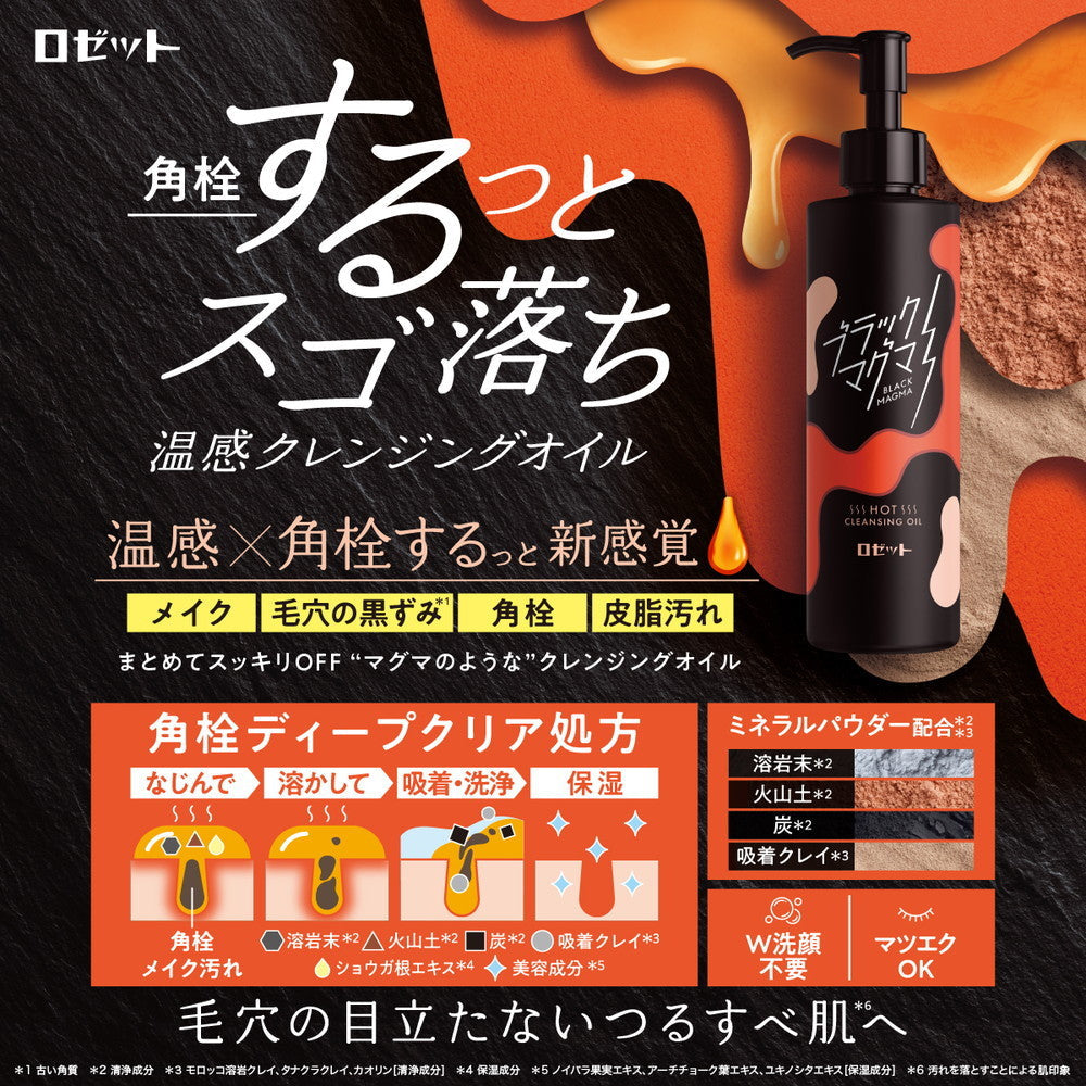 Black Magma Hot Cleansing Oil (180ml)