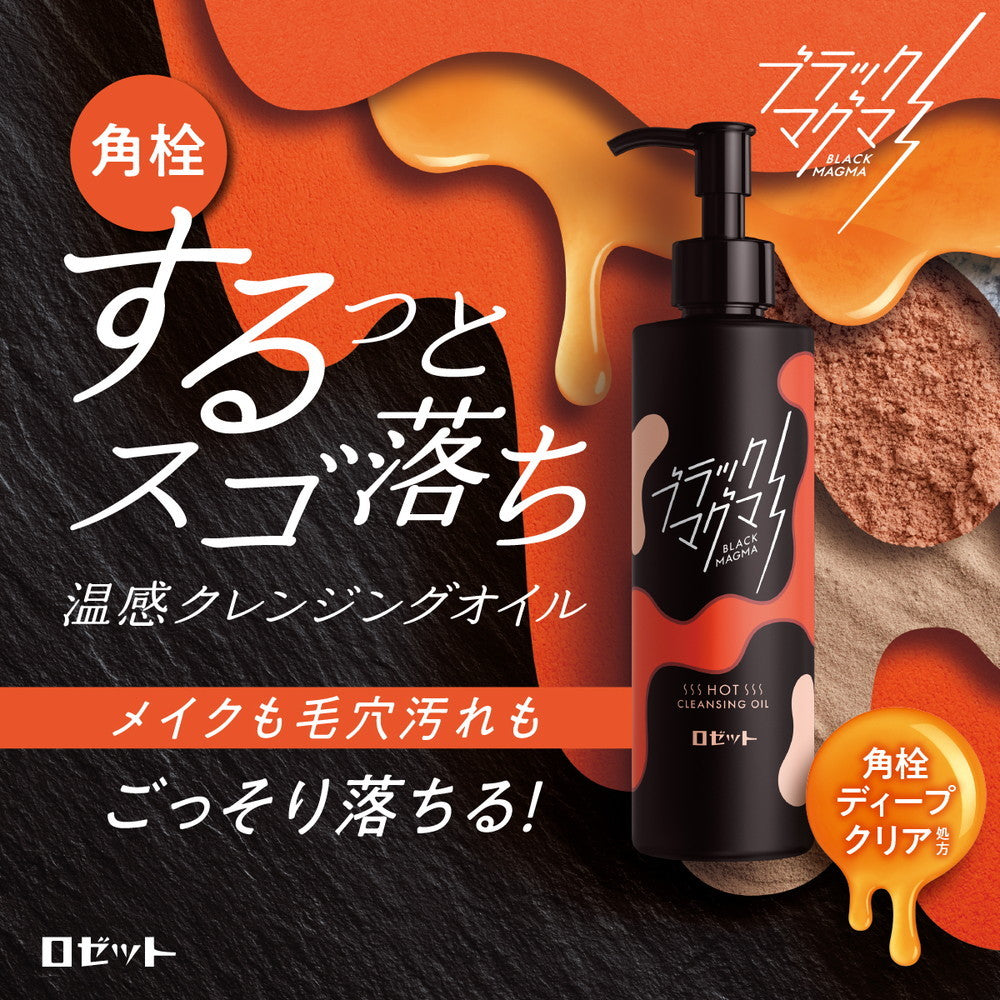 Black Magma Hot Cleansing Oil (180ml)