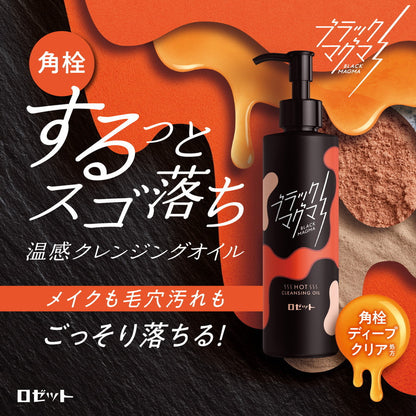 Black Magma Hot Cleansing Oil (180ml)