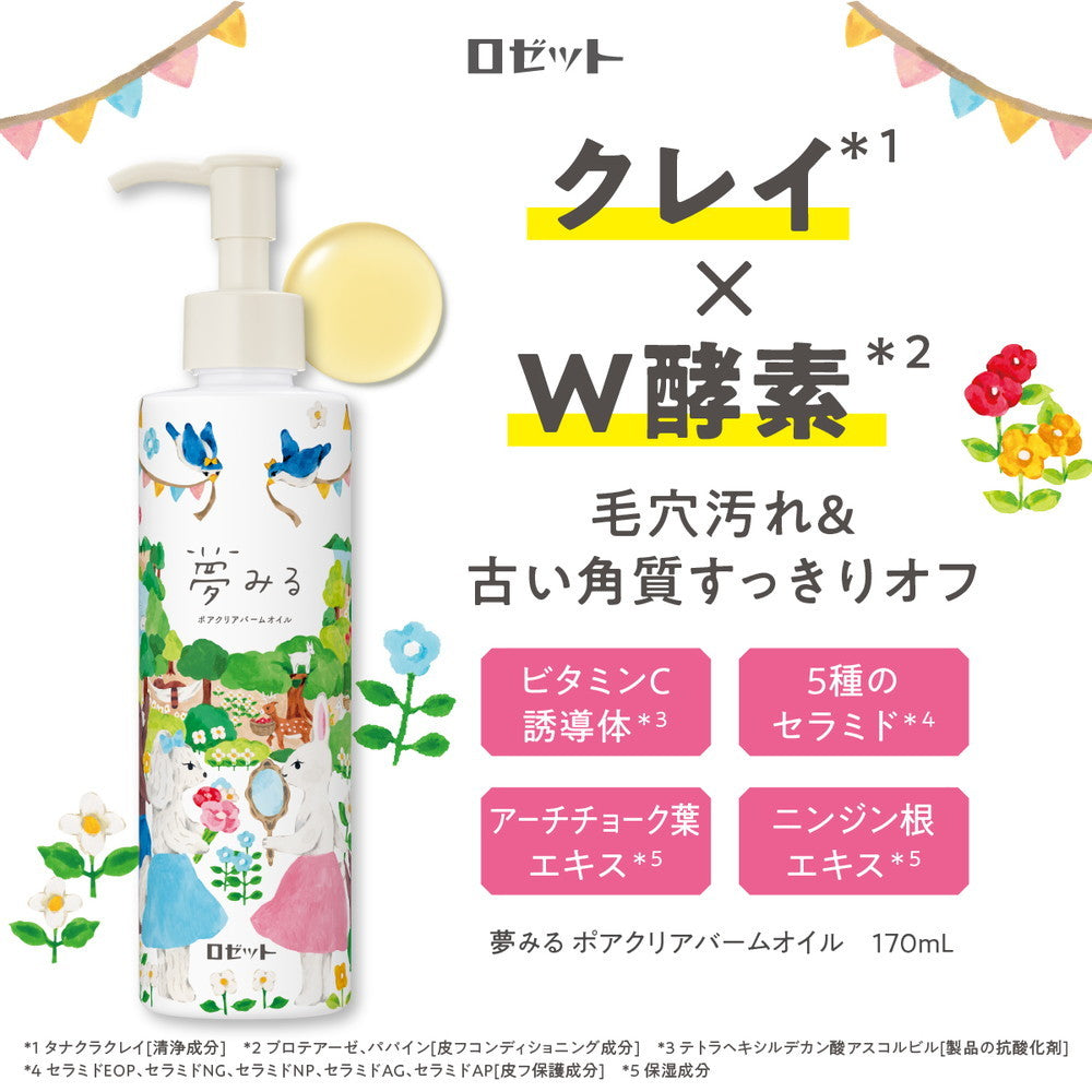Rosette Dreaming Pore Clear Balm Oil 170ml