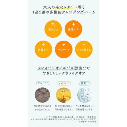 Rosette Dream Balm Sea Clay Smooth Moisture 90g