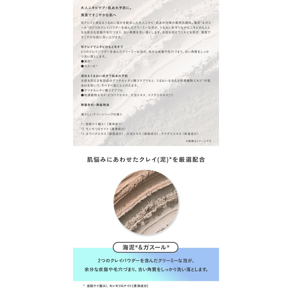 Rohto Acne Clear Face Wash Pasta Mini (30g)