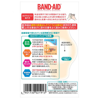 Band-Aid Wound Power Pad Large 6 Pieces