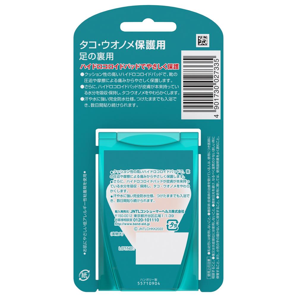 Band-Aid Cushions for Corns and Calluses (4 Pieces)