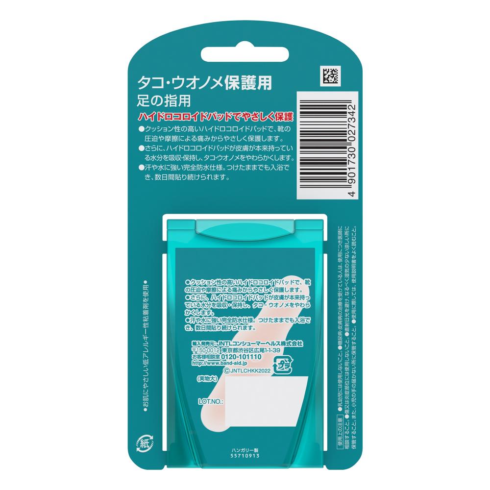 Band-Aid Cushions for Corns and Calluses (8 pieces)