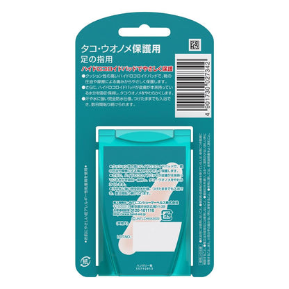 Band-Aid Cushions for Corns and Calluses (8 pieces)