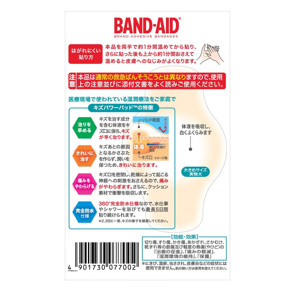 Management Medical Device: Band-Aid Kizu Power Pad Large, 12 Pieces