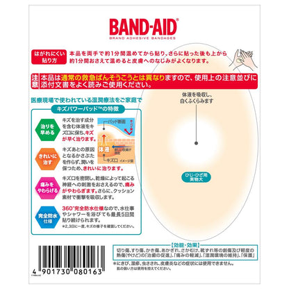 [Medical Device] Band-Aid Kizu Power Pad for Elbows and Knees 3 Pieces
