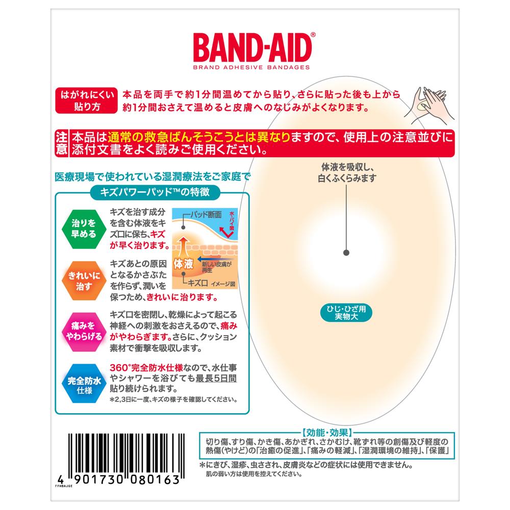 [Medical Device] Band-Aid Kizu Power Pad for Elbows and Knees 3 Pieces