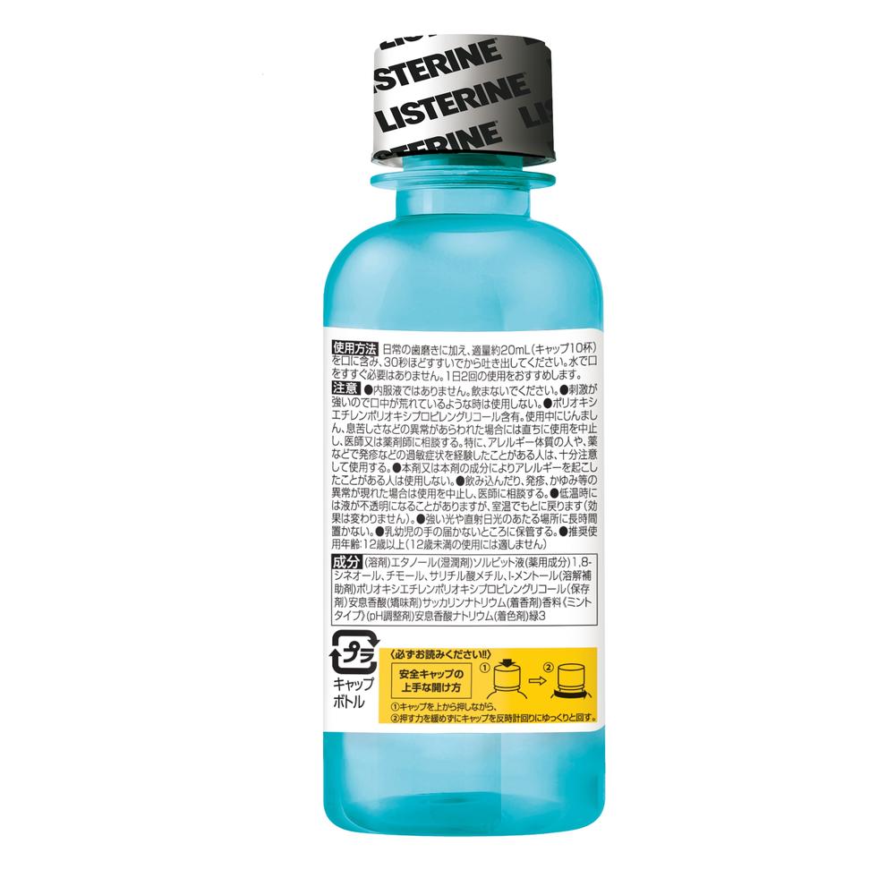 Medicated Listerine Cool Mint 100ml