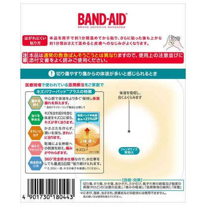 Band-Aid Hydrocolloid Plus Jumbo Size 3 Pieces