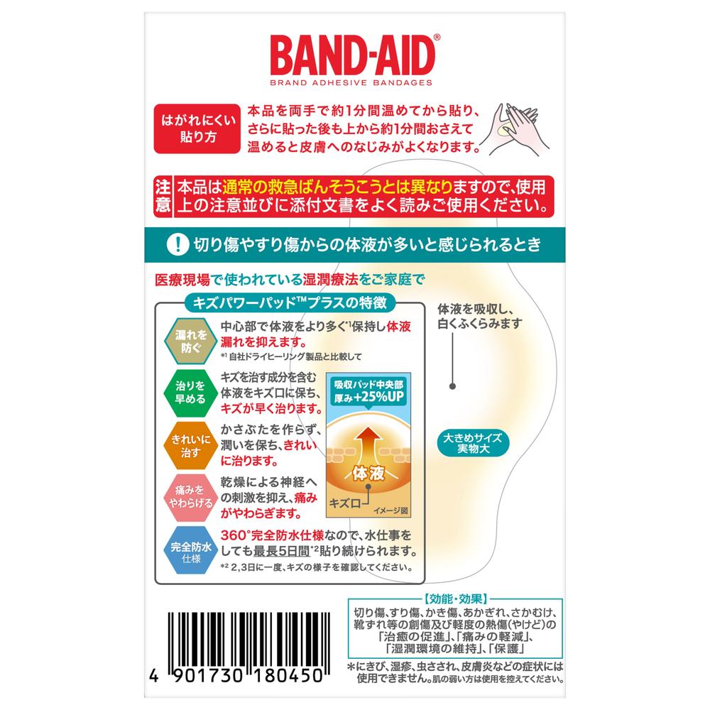 Band-Aid Kiz Power Pad Plus Large Size 6 Sheets