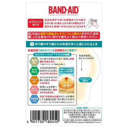 Band-Aid Kiz Power Pad Plus Large Size 6 Sheets