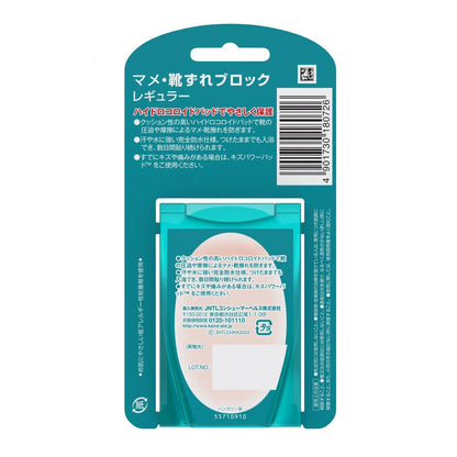 Band-Aid Blister & Shoe Friction Block Regular 5 Sheets