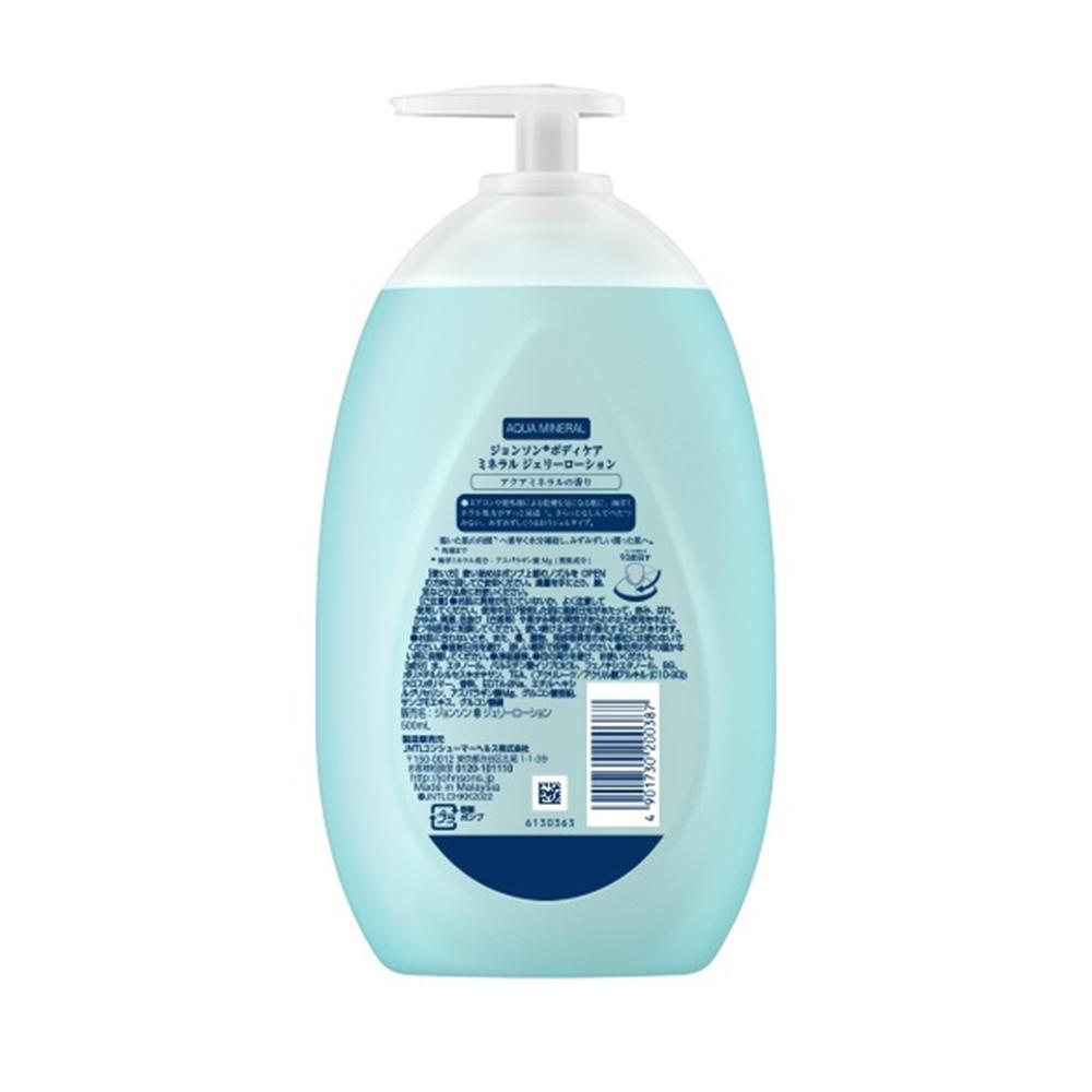 Johnson Body Care Mineral Jelly Lotion 500ml