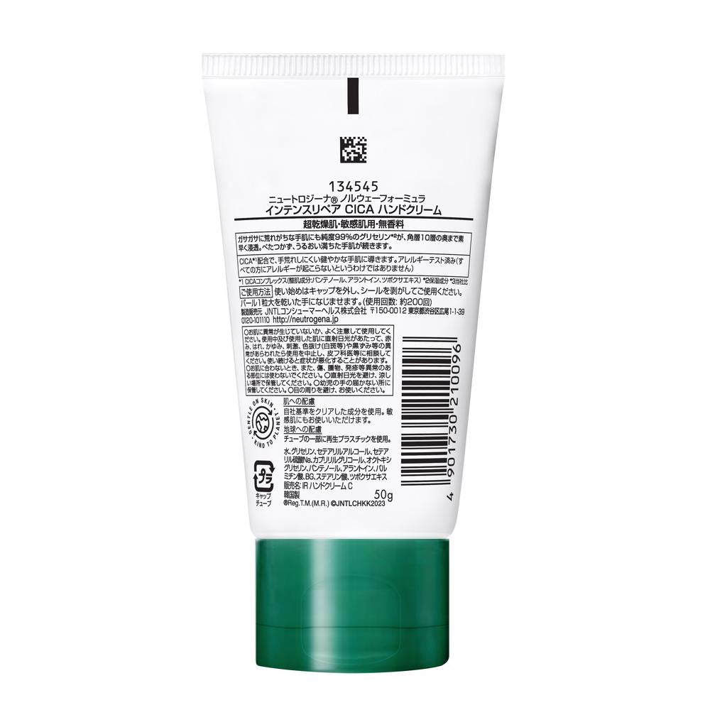 Neutrogena CICA Hand Cream 50g