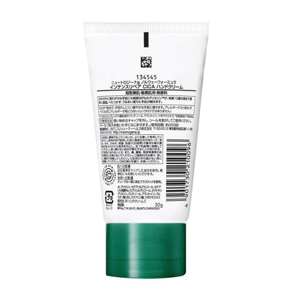 Neutrogena CICA Hand Cream 50g