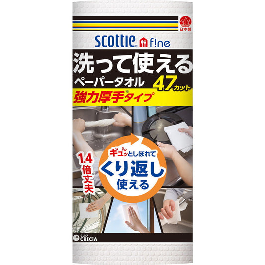 Kleisia Scottie Fine Washable Paper Towel Heavy Duty 47 Cuts 1 Roll