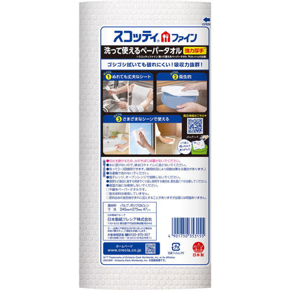 Kleisia Scottie Fine Washable Paper Towel Heavy Duty 47 Cuts 1 Roll