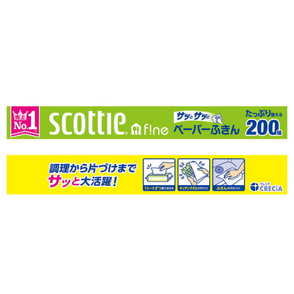 Nippon Paper Crecia Scottie Paper Towels 200 Sheets