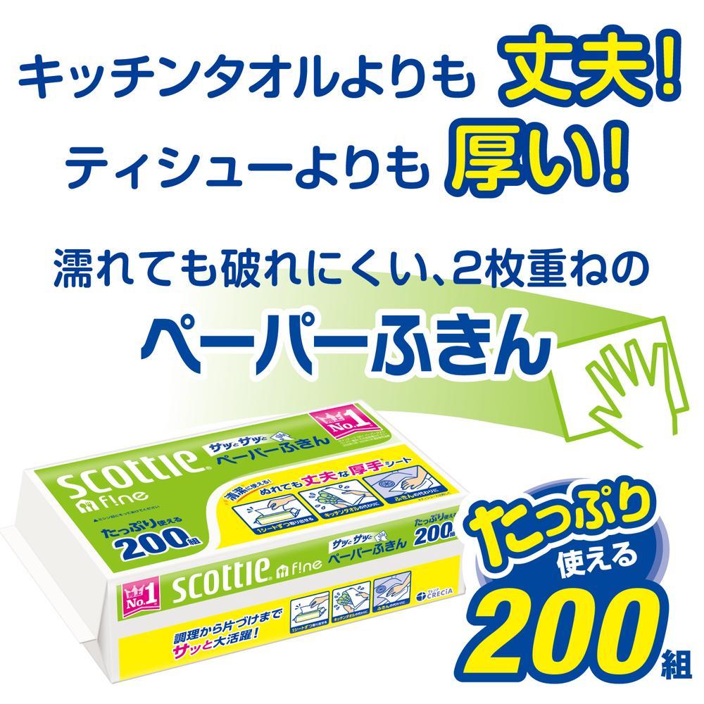 Nippon Paper Crecia Scottie Fine Paper Wipes 200 Sheets x 3 Packs