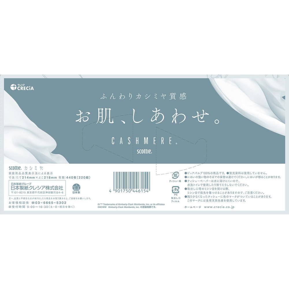 Nippon Paper Crecia Scottie Cashmere Elegant 220 Sheets