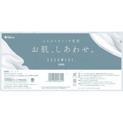 Nippon Paper Crecia Scottie Cashmere Elegant 220 Sheets