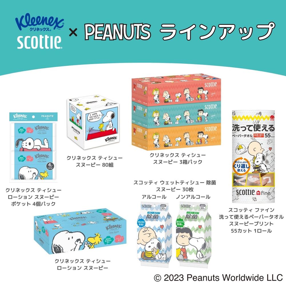 Kleenex Lotion Tissue Pocket Snoopy 4-Pack