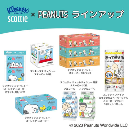 Kleenex Lotion Tissue Pocket Snoopy 4-Pack